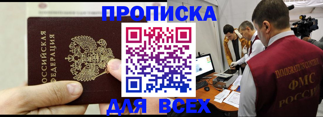 временная регистрация адрес в Йошкар-Оле