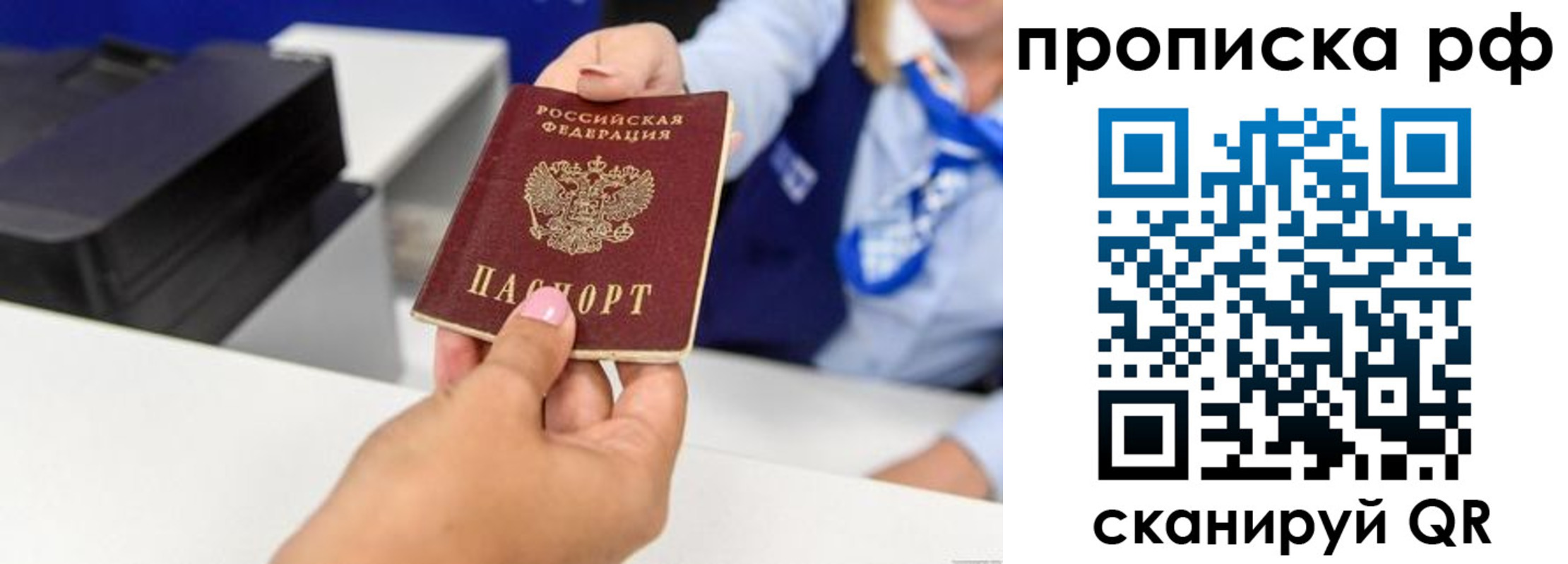 купить прописку в Йошкар-Оле
