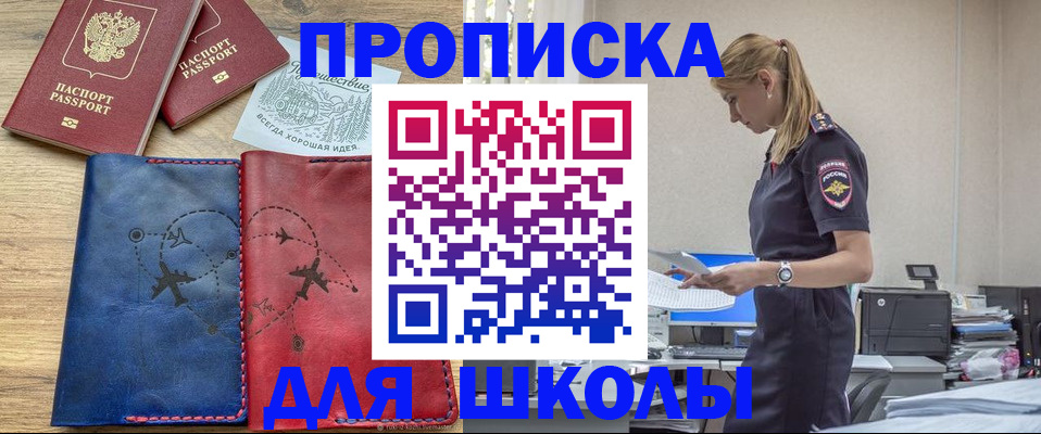 прописка от собственника в Йошкар-Оле