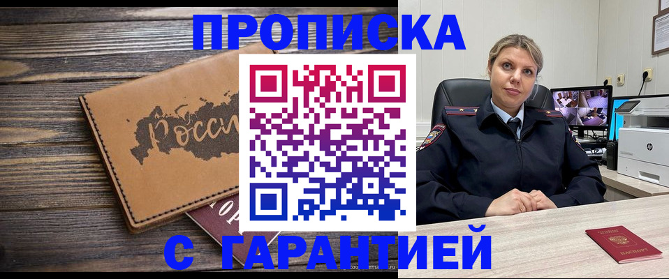 временная регистрация поиск в Йошкар-Оле