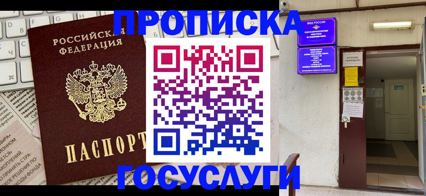 временная регистрация в Йошкар-Оле