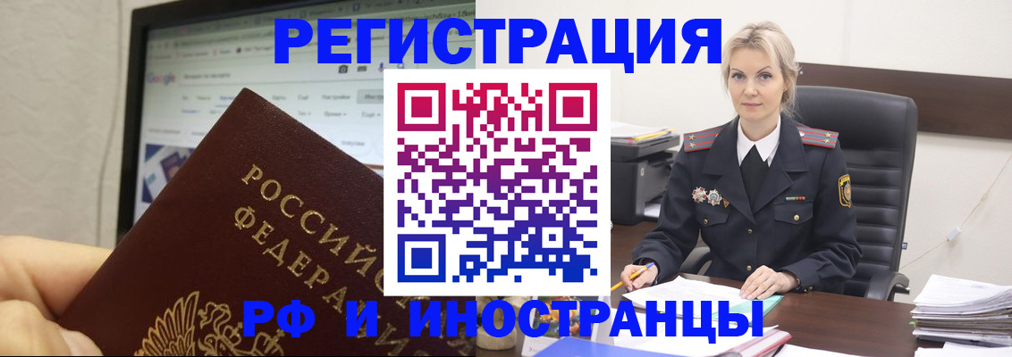 временная регистрация надежно в Йошкар-Оле