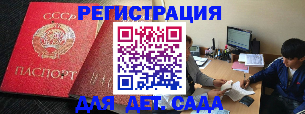 временная регистрация надежно в Йошкар-Оле