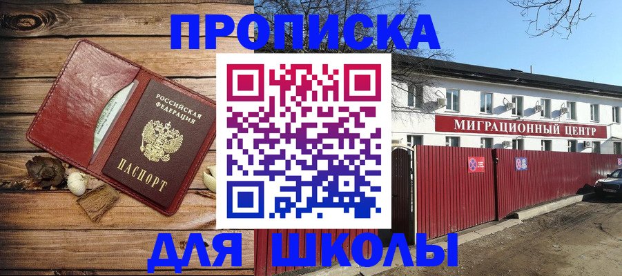 временная регистрация гарантия в Йошкар-Оле