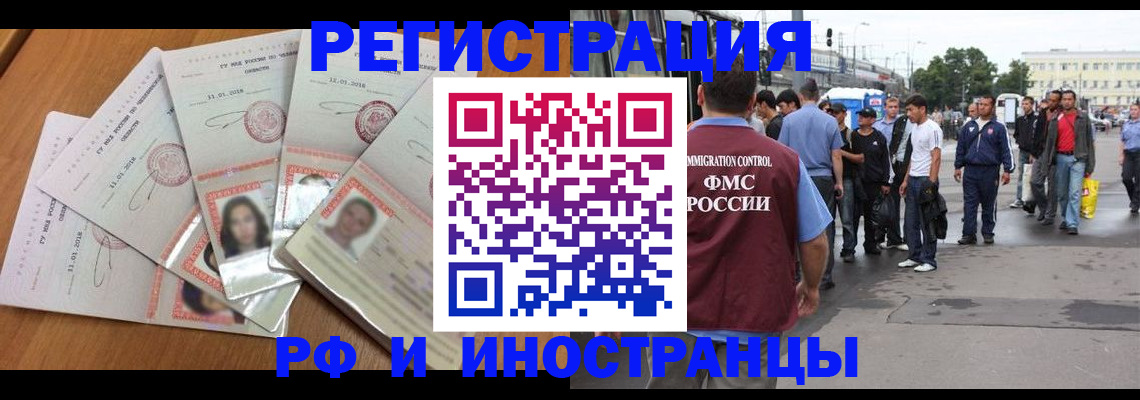 временная регистрация поиск в Йошкар-Оле