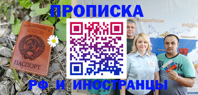 регистрация в Йошкар-Оле